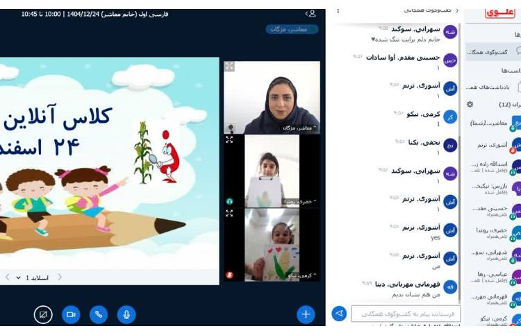 فارسی 3
