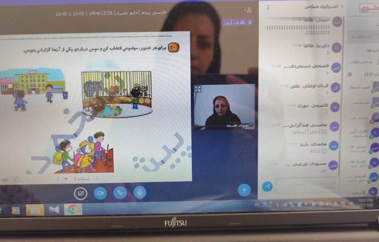 فارسی 3