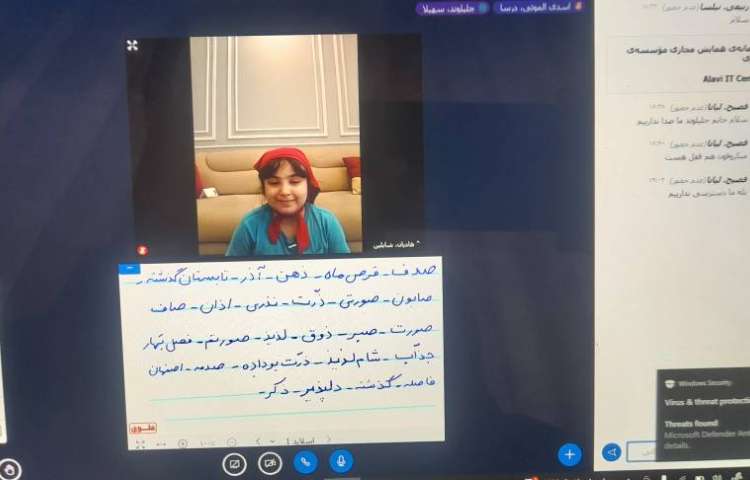 فارسی 3