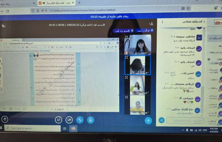فارسی 3