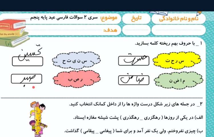 فارسی 3