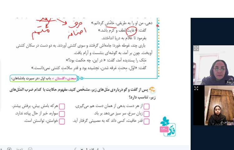 فارسی 3