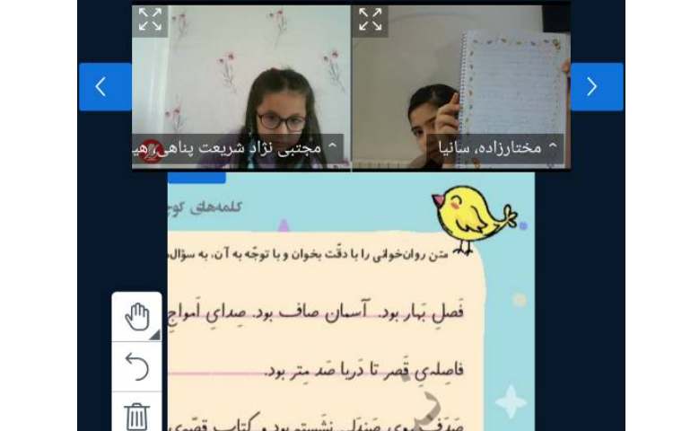 فارسی 3