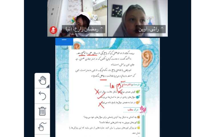 فارسی 3