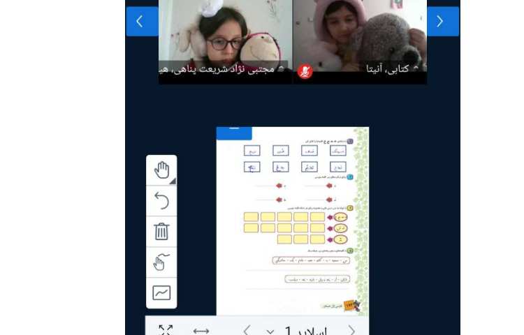 فارسی 3