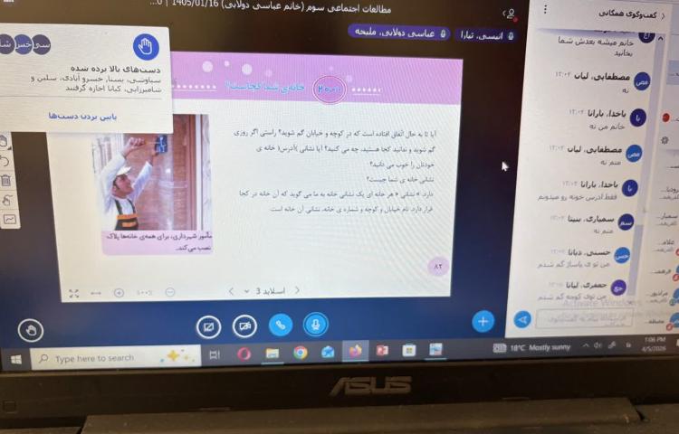 فارسی 3