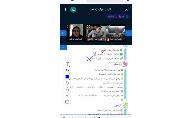 فارسی 3