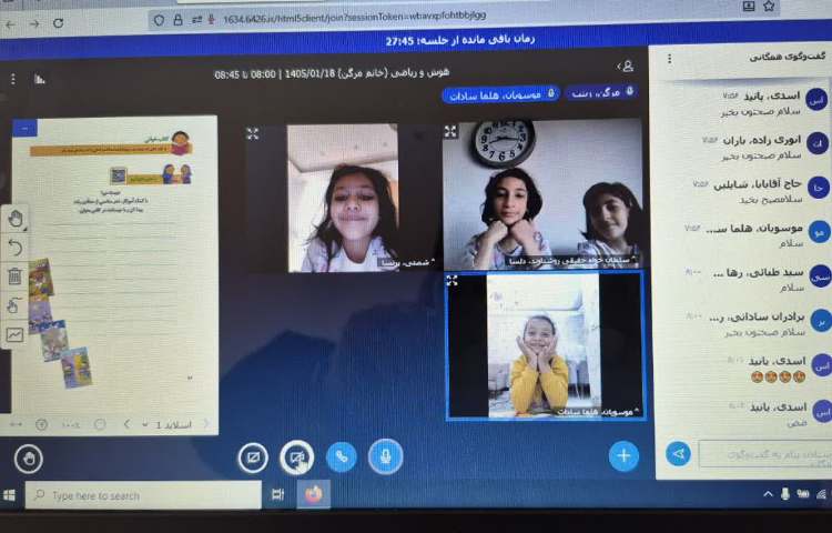 فارسی 3