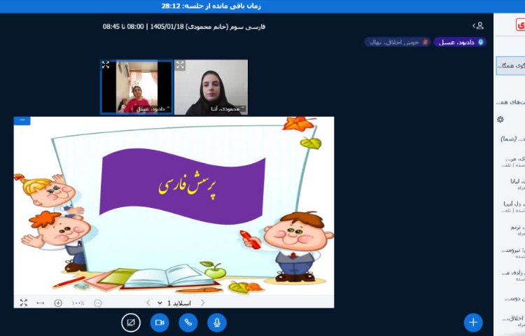 فارسی 3