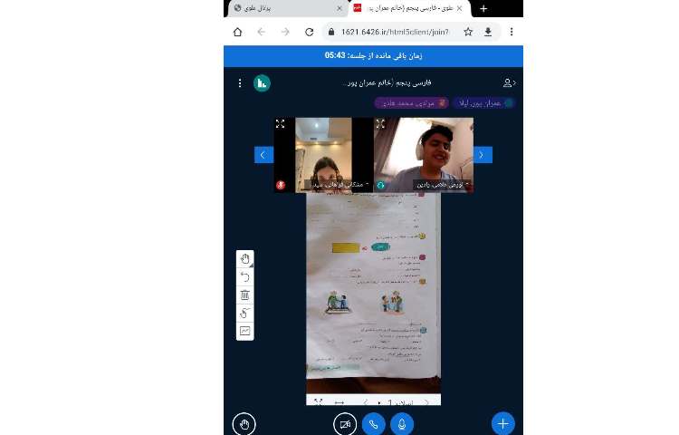 فارسی 3