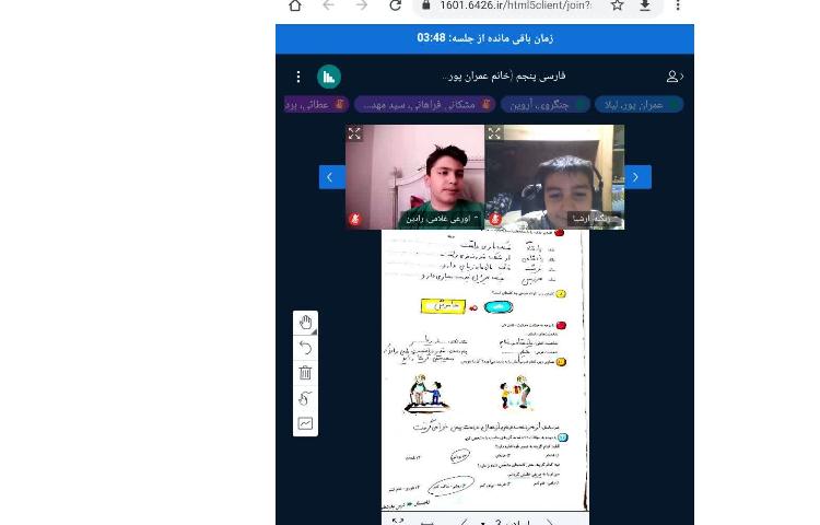 فارسی 3
