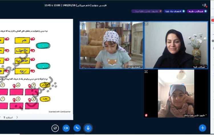 فارسی 3