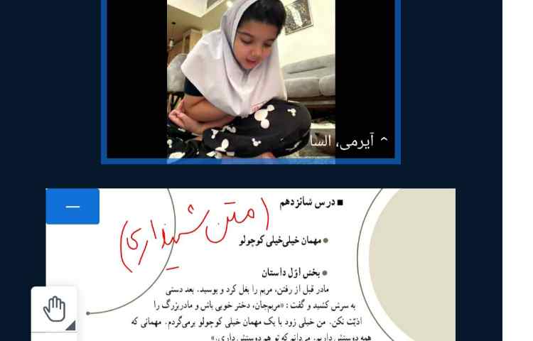 فارسی 3