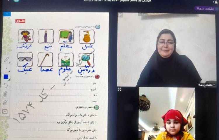 فارسی 3