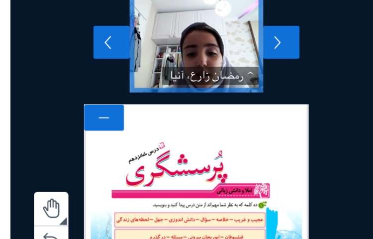فارسی 3
