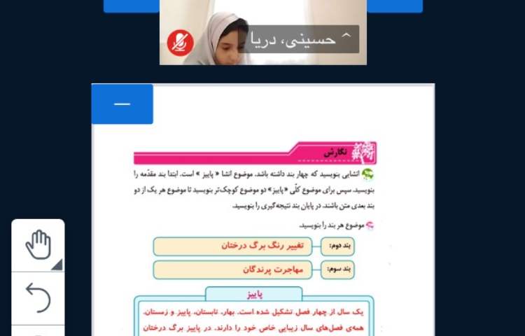 فارسی 3