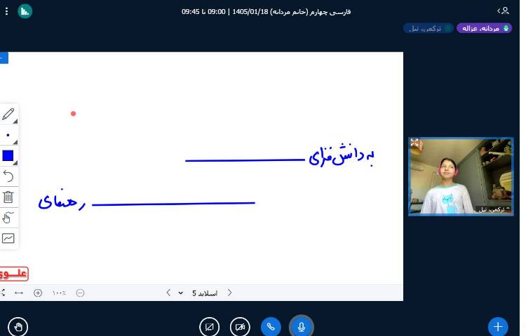 فارسی 3