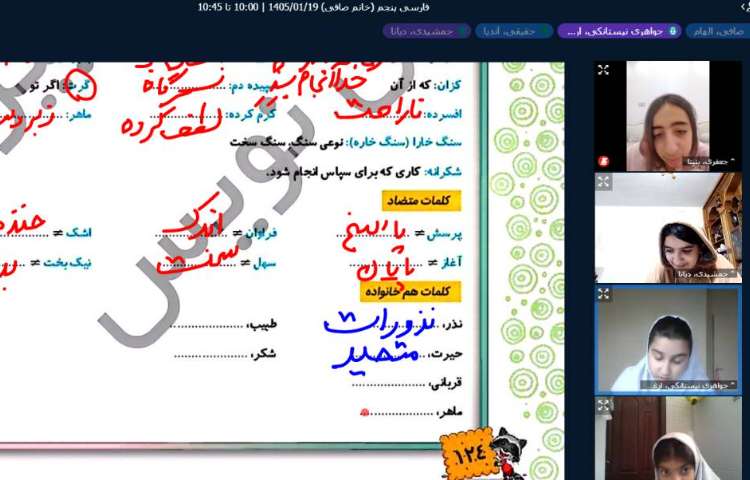فارسی 3