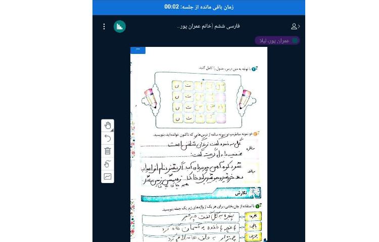 فارسی 3