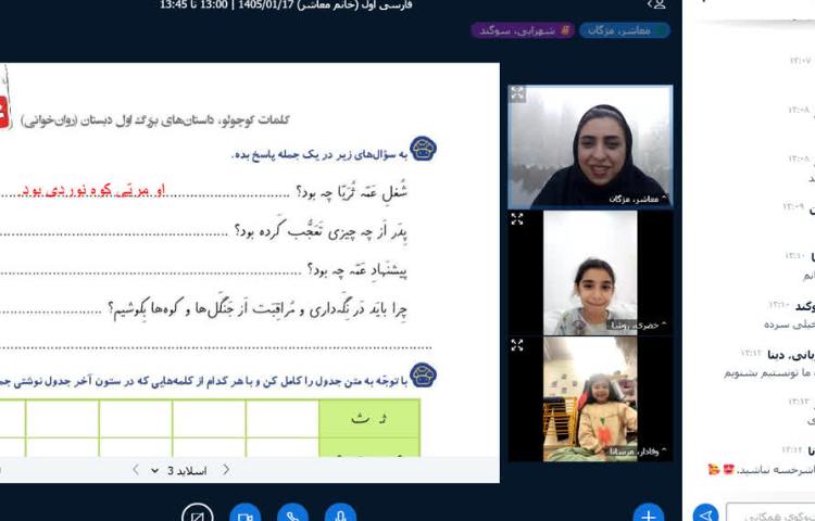 فارسی 3