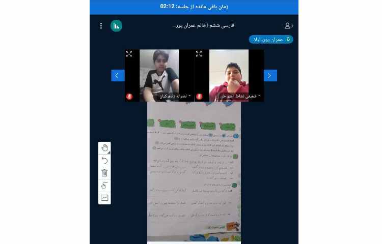 فارسی 3