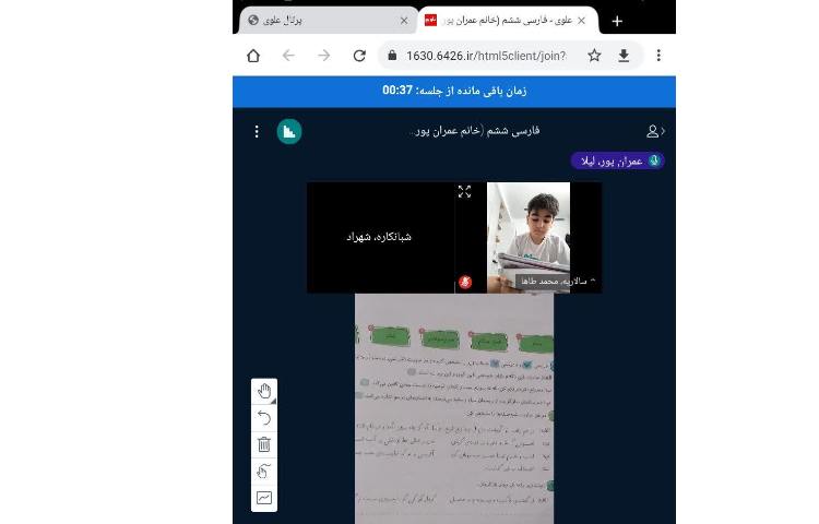 فارسی 3