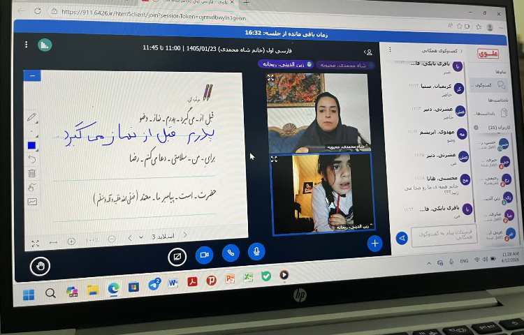 فارسی 3