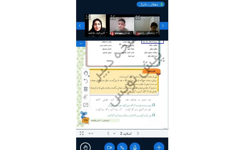 فارسی 3