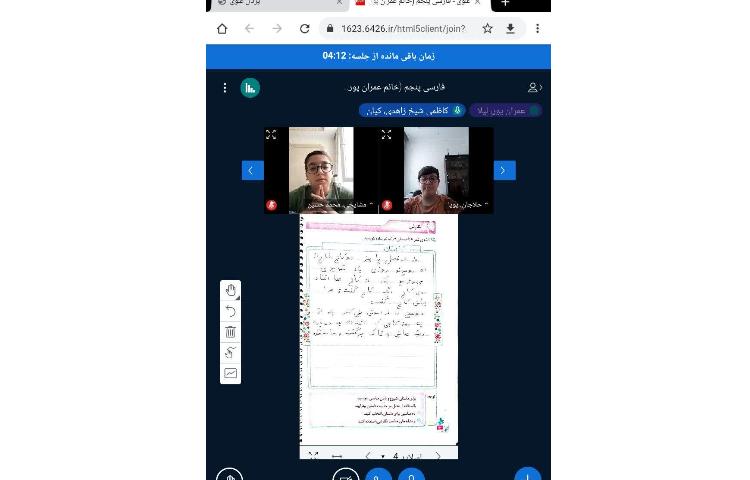فارسی 3