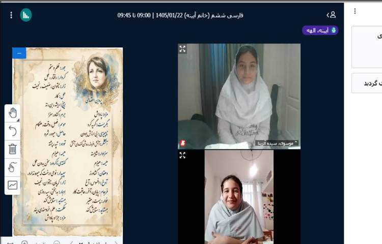 فارسی 3
