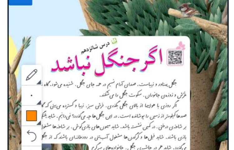 فارسی 3
