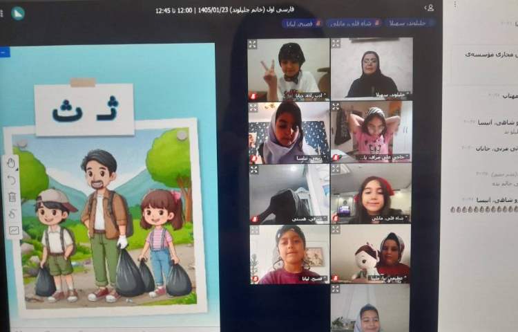فارسی 3