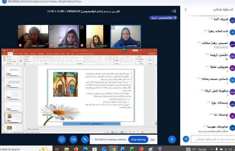 فارسی 3