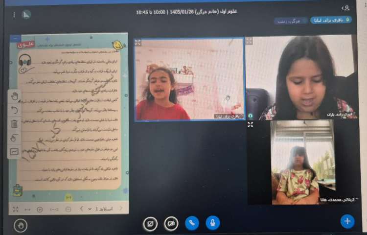 فارسی 3