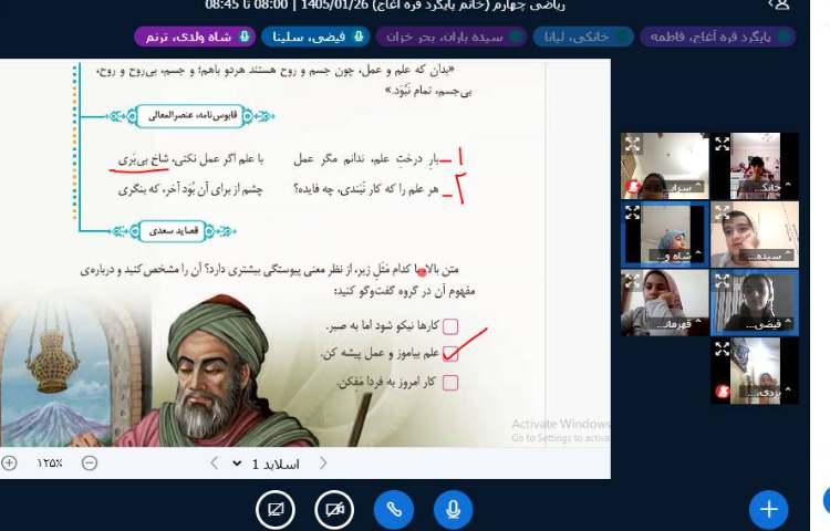 فارسی 3