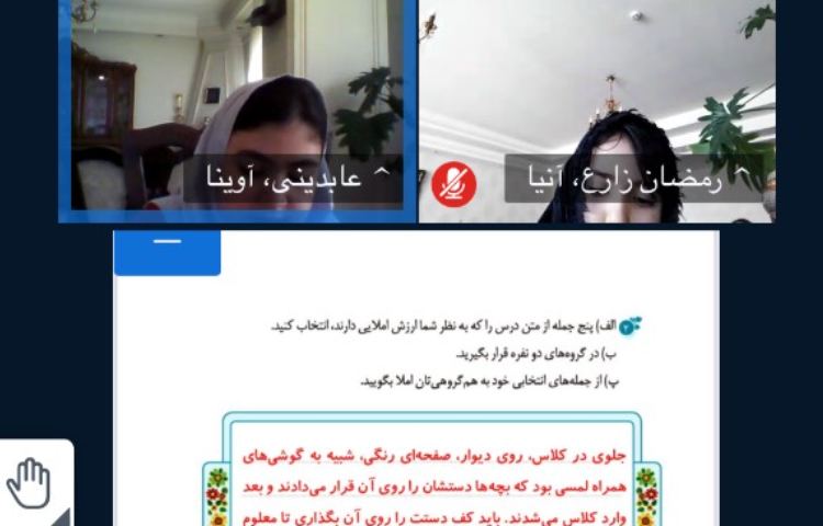 فارسی 3
