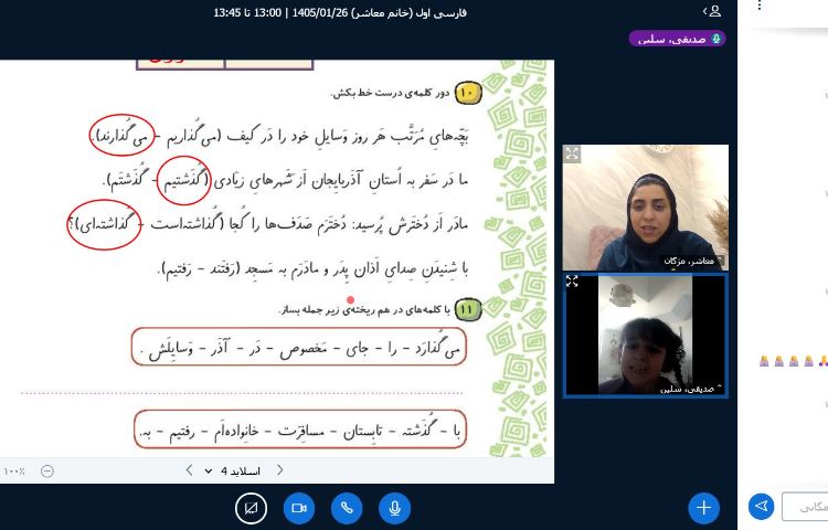 فارسی 3