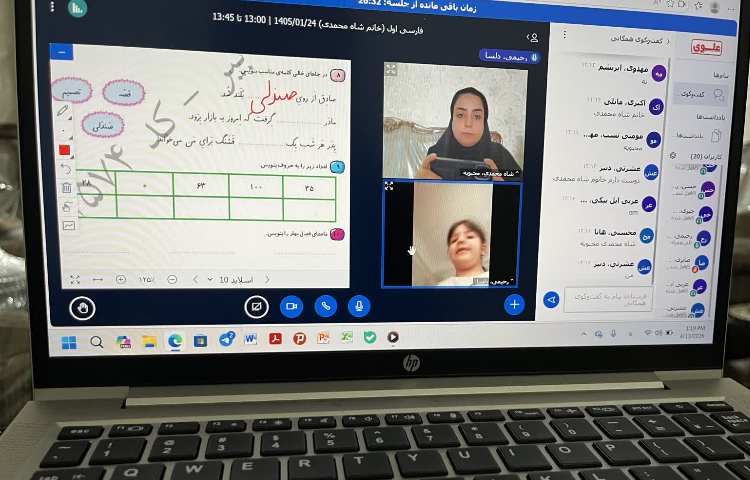 فارسی 3