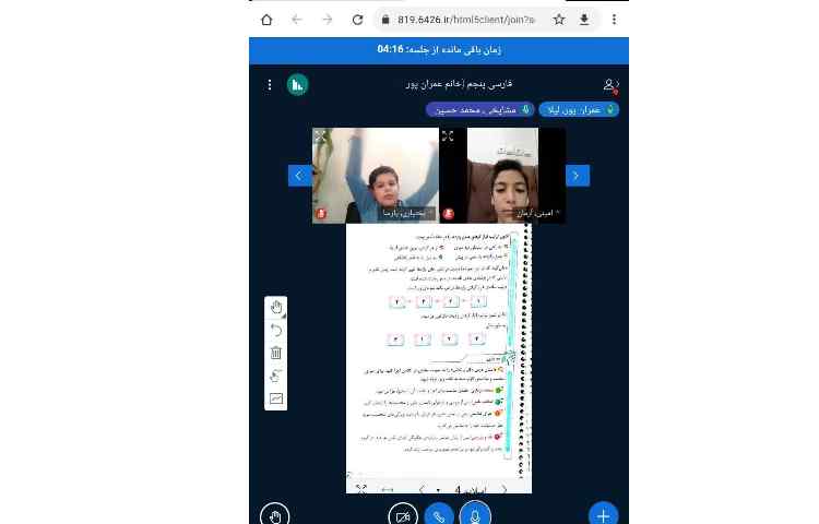 فارسی 3