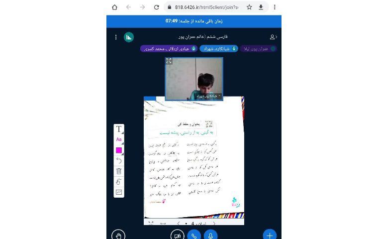 فارسی 3