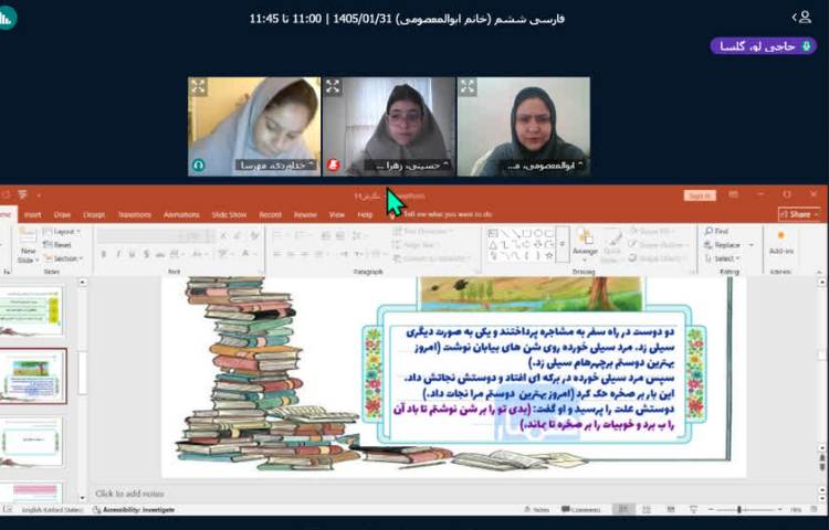 فارسی 3