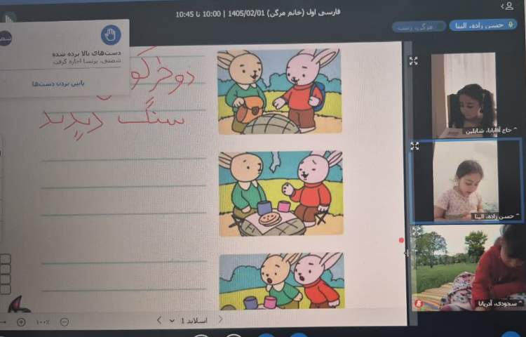فارسی 3