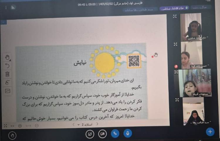 فارسی 3