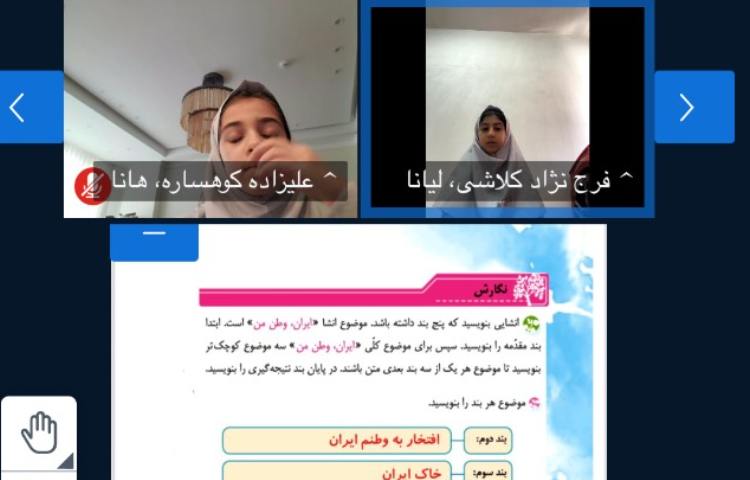 فارسی 3