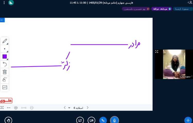 فارسی 3