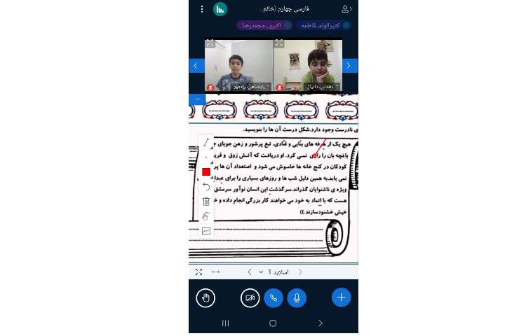 فارسی 3