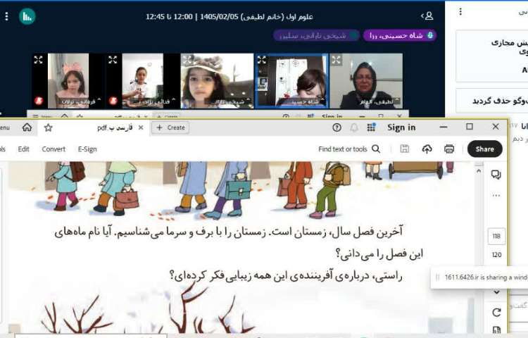 فارسی 3