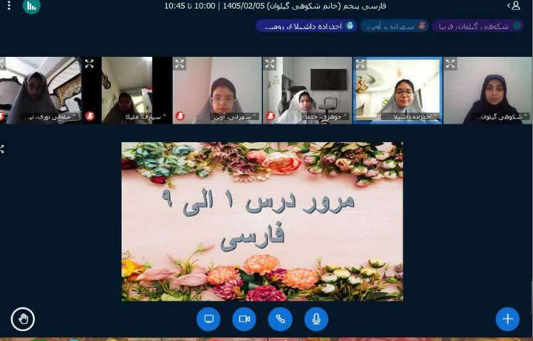فارسی 3