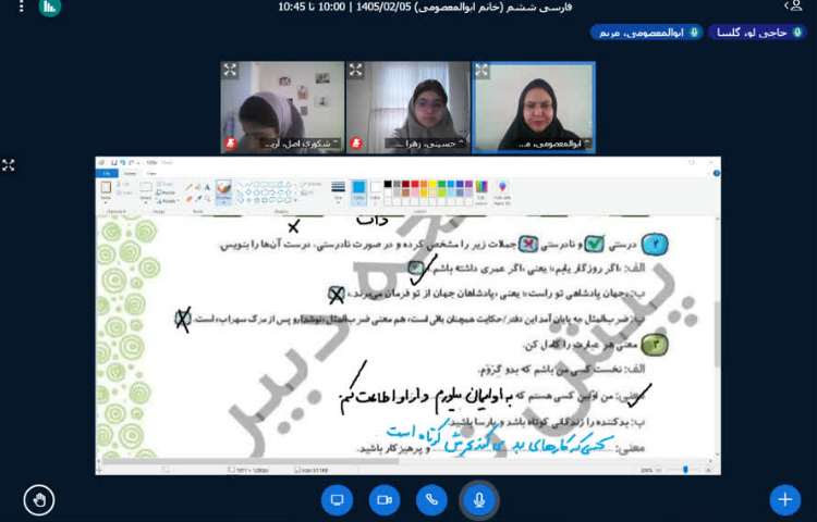 فارسی 3