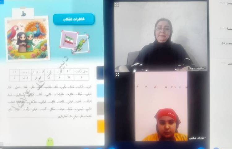 فارسی 3